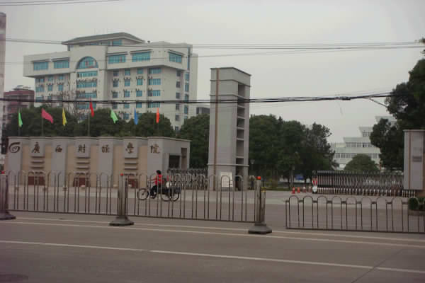 廣西財經(jīng)學院